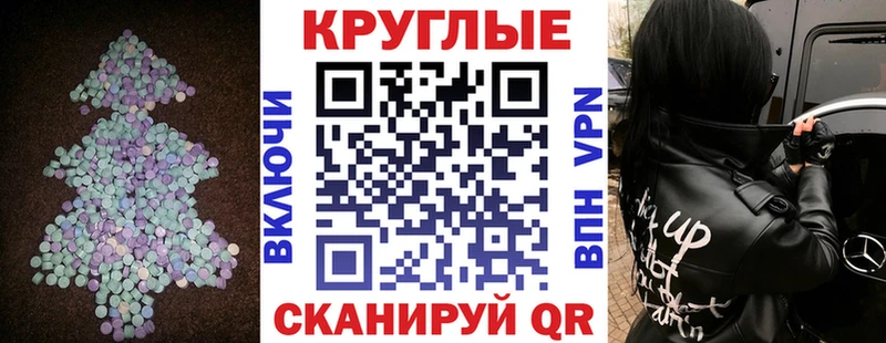 Купить где Нижний Новгород Ecstasy XTC