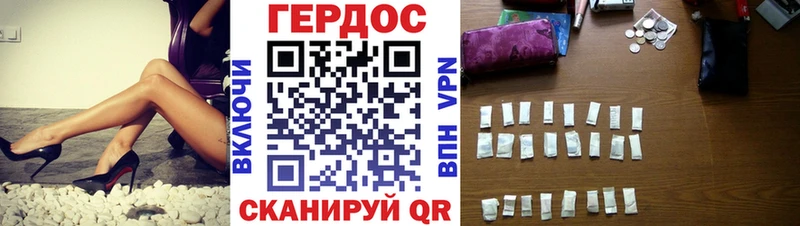 Купить закладки Нижний Новгород ГЕРОИН Heroin
