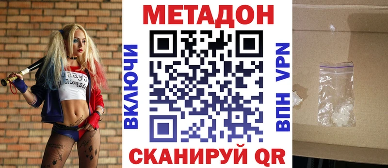 МЕТАДОН methadone  Купить где  Нижний Новгород 